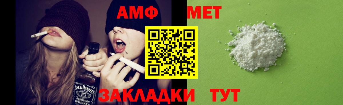 АМФЕТАМИН  Амфетамин 97%  Вход с VPN  Иваново 