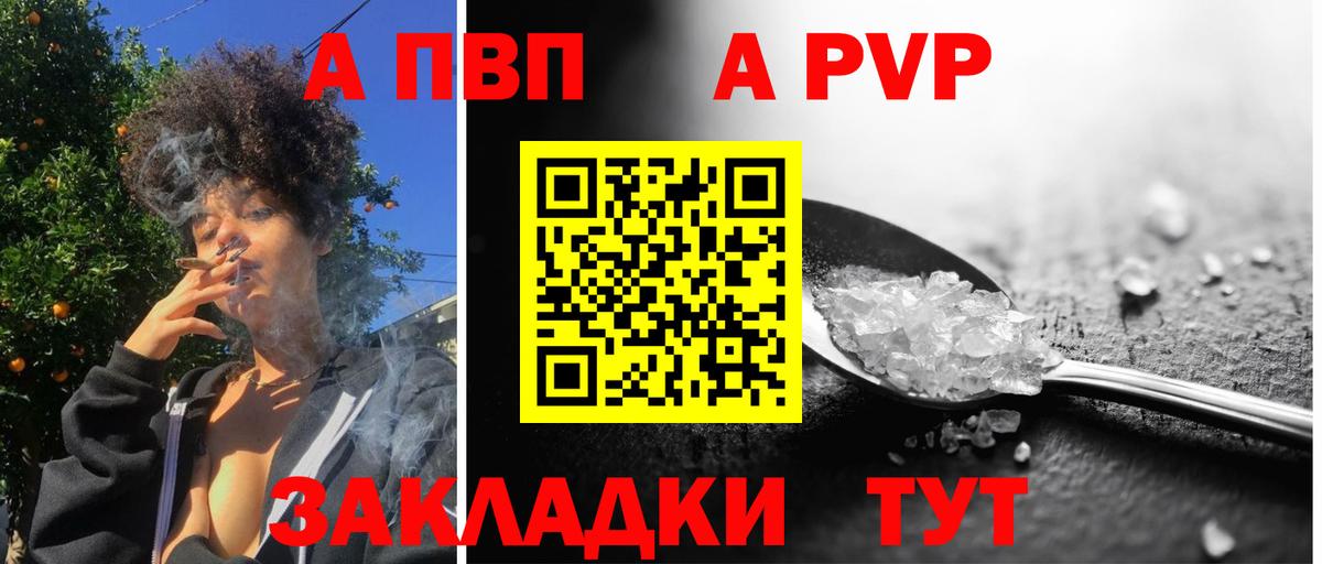 А ПВП Соль Иваново