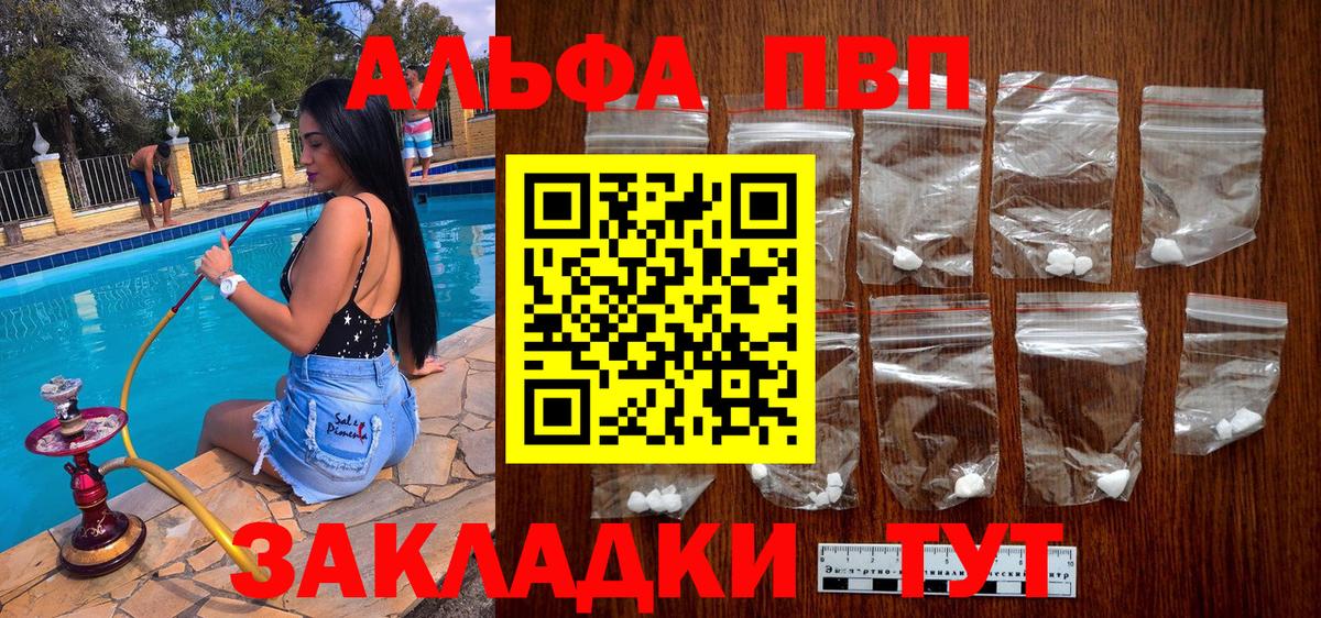 Иваново  Альфа ПВП мука  Alpha PVP Crystall  APVP крисы CK  Вход с VPN 