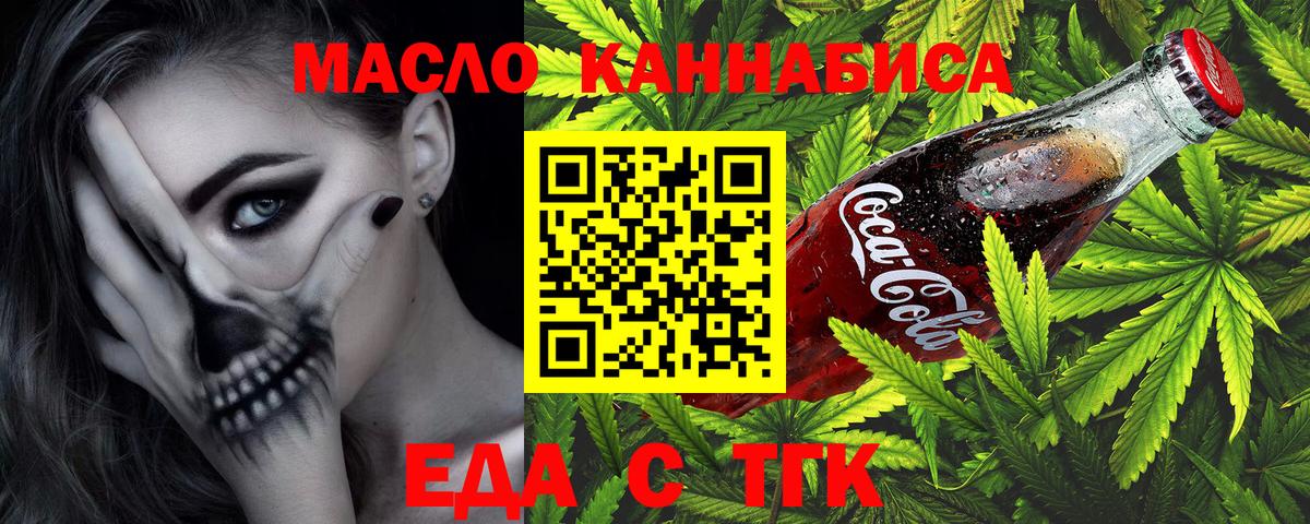 Иваново  Canna-Cookies конопля  Вход с VPN 