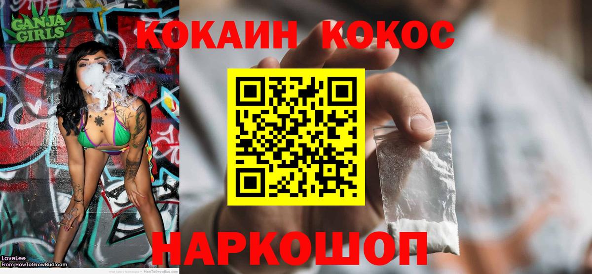 COCAIN Боливия Иваново