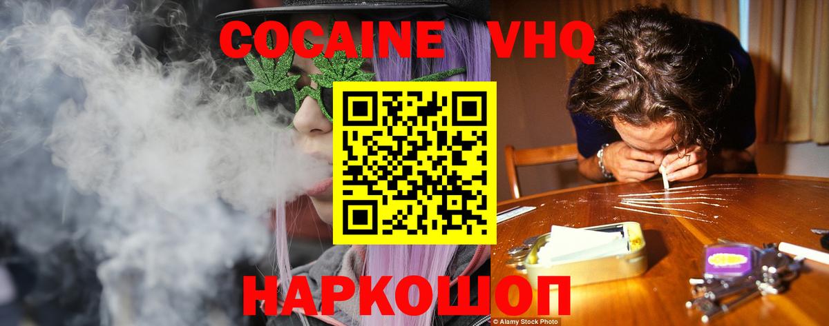 хочу   Вход с VPN  КОКАИН Колумбийский  Иваново  КОКАИН Колумбийский 
