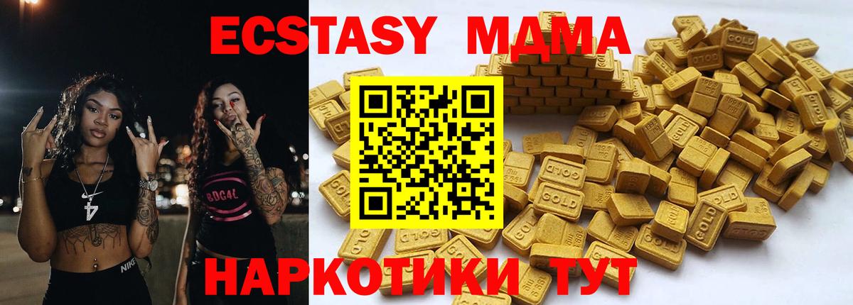 Экстази круглые  Ecstasy 99%  ЭКСТАЗИ  Вход с VPN  Иваново 