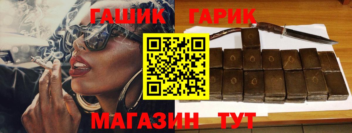 ГАШ  ГАШИШ Изолятор  ГАШ Premium  Вход с VPN  Иваново 