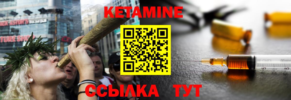 Кетамин ketamine Иваново