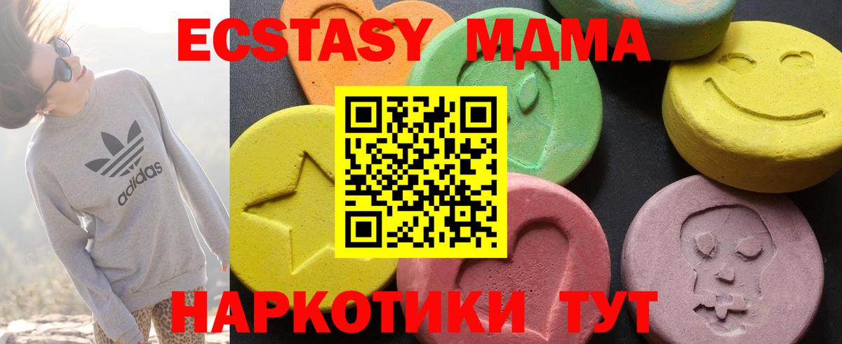 МДМА молли  MDMA  Иваново  Вход с VPN  MDMA VHQ 