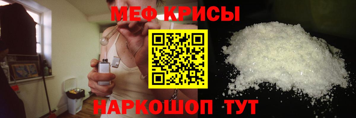 Меф Иваново