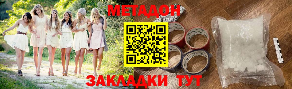блэк спрут ТОР  Вход с VPN  Метадон мёд  Иваново  Метадон кристалл 