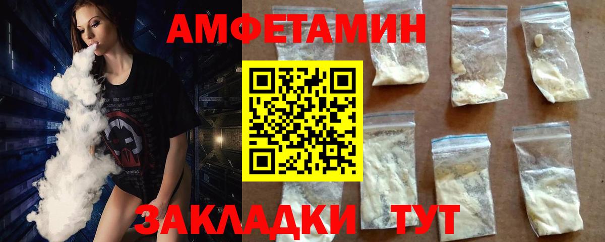 Первитин  Первитин пудра  Вход с VPN  Иваново 