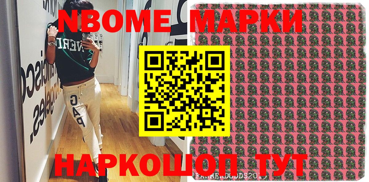 Иваново  Марки NBOMe 1,8мг  Вход с VPN 