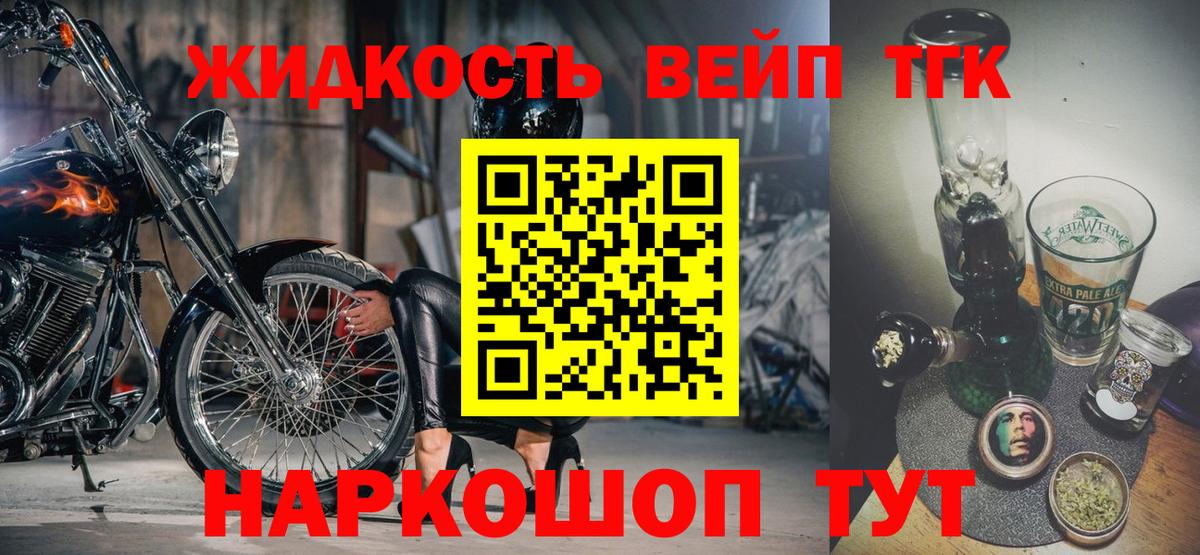 ТГК концентрат  Вход с VPN  Иваново 